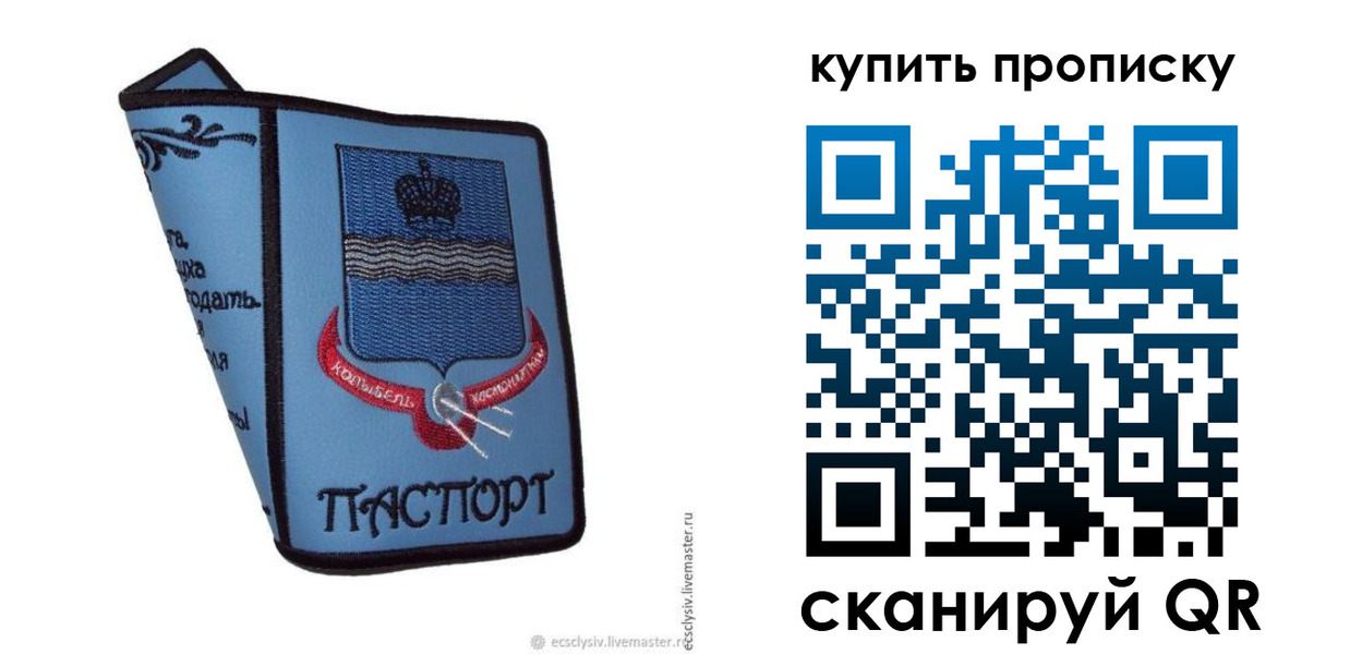 прописка 2025 в Новгородской области