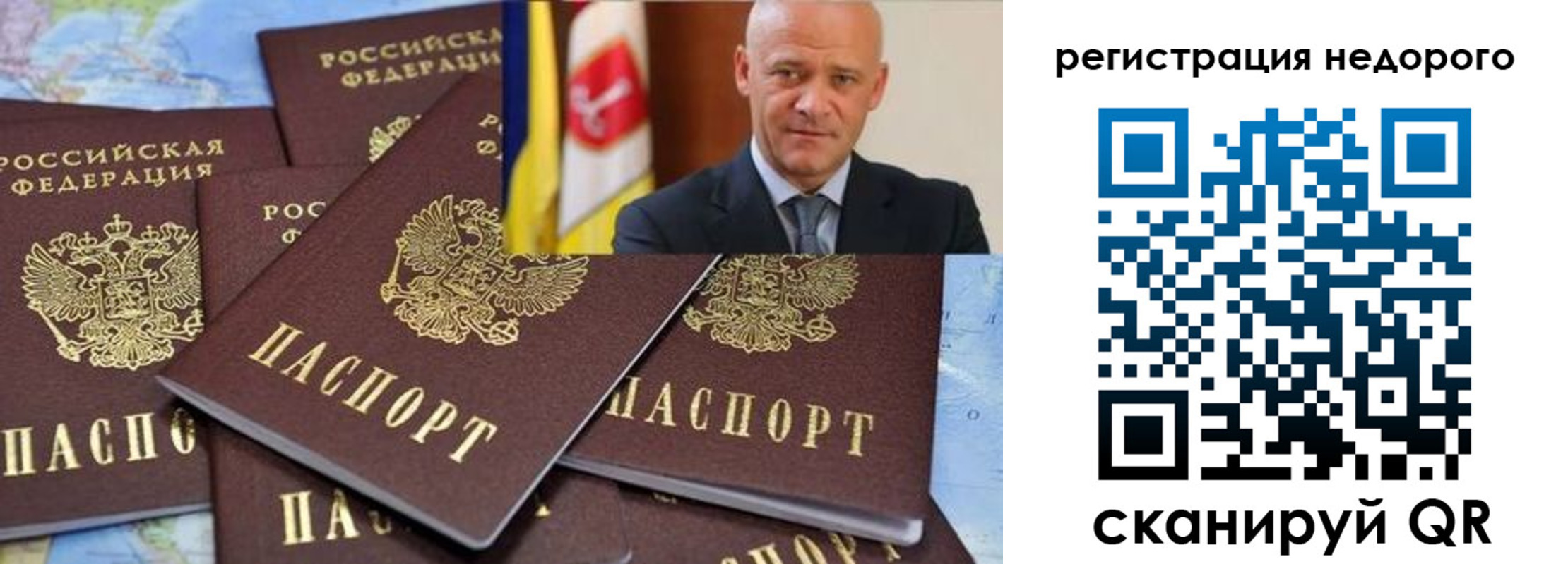 временная регистрация собственник в Новгородской области