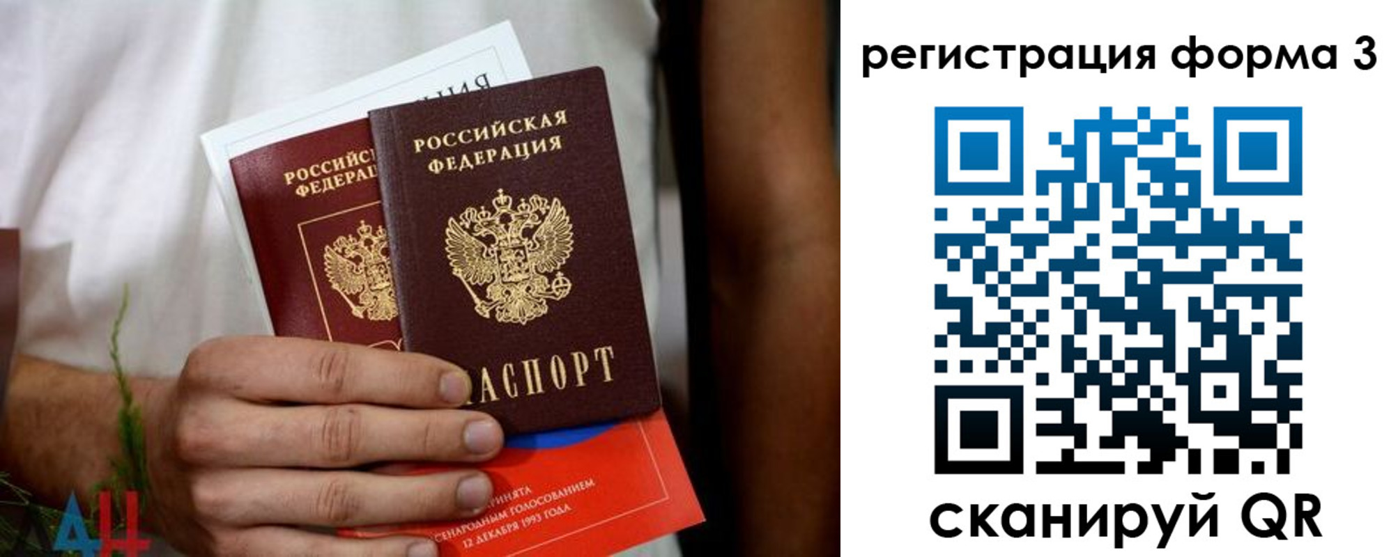 прописка для кредита в Новгородской области